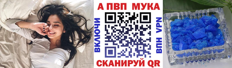 Альфа ПВП VHQ цены Бирюч