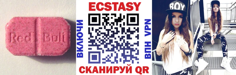 что такое наркотик  Бирюч  Экстази 280мг 
