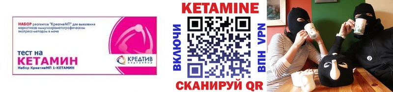 Кетамин ketamine  Бирюч 