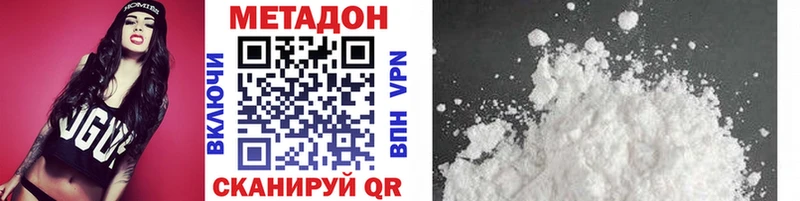 МЕТАДОН VHQ  Бирюч 